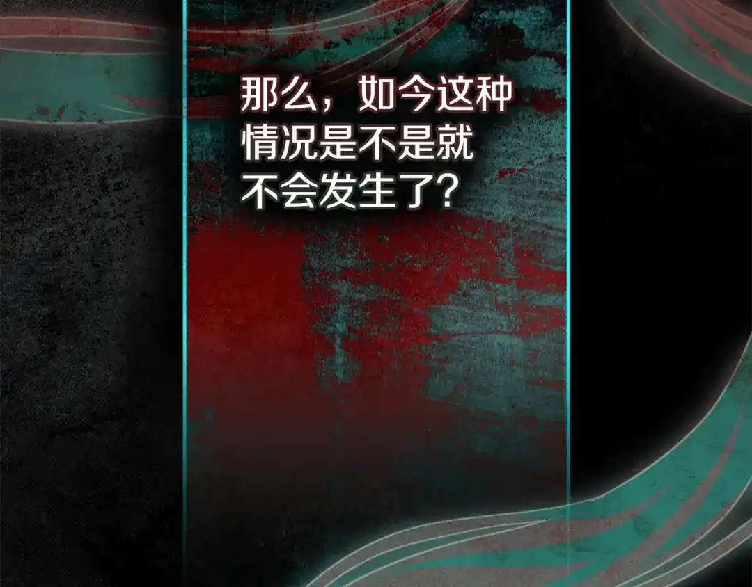 橡树之下 第154话 神秘访客 第40页