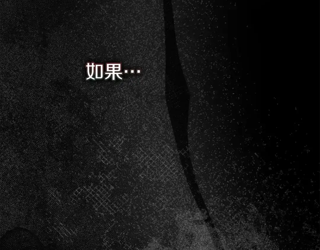 橡树之下 第154话 神秘访客 第45页