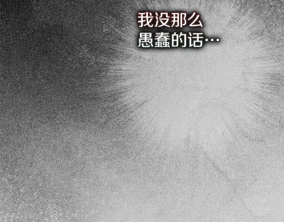 橡树之下 第154话 神秘访客 第47页