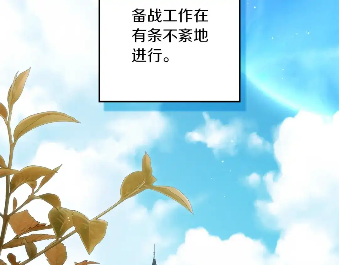 橡树之下 第154话 神秘访客 第57页