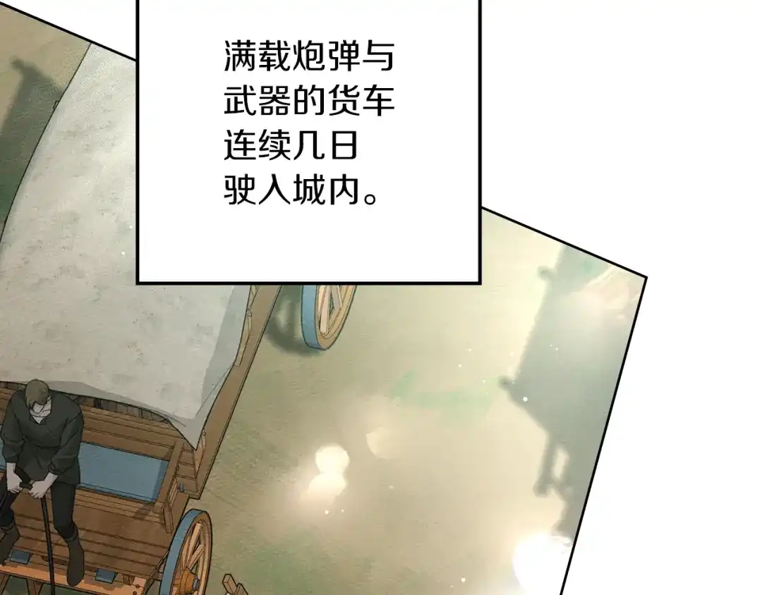 橡树之下 第154话 神秘访客 第60页