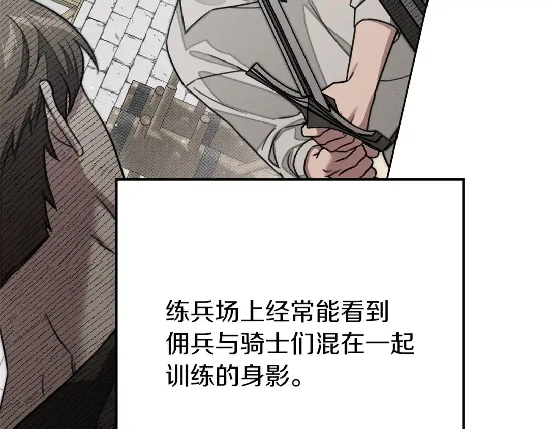 橡树之下 第154话 神秘访客 第64页