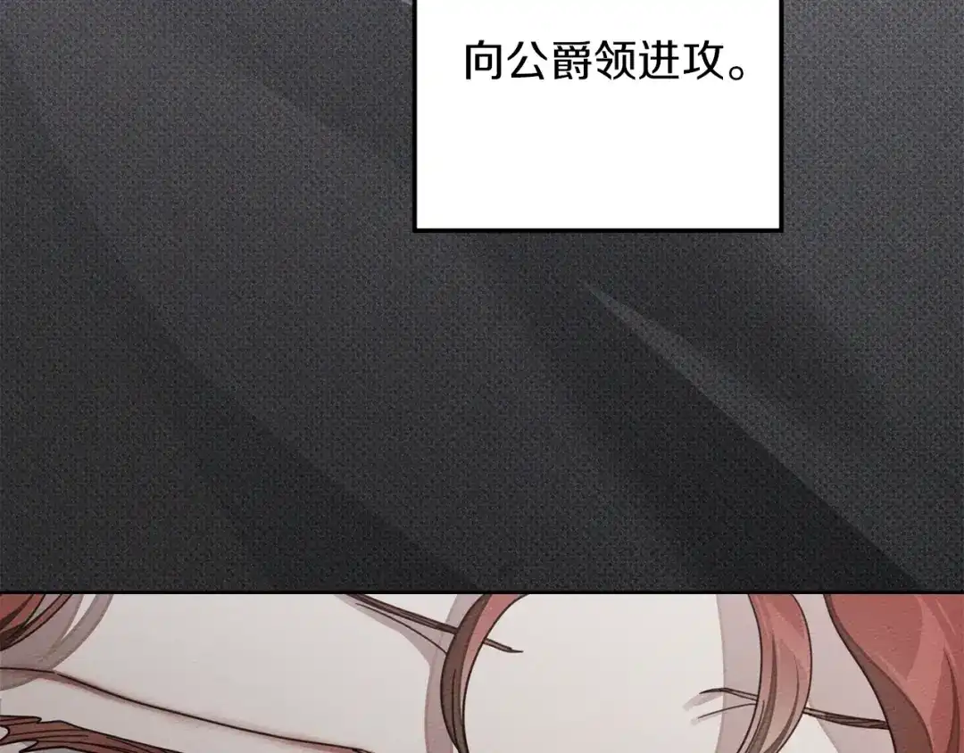 橡树之下 第154话 神秘访客 第74页