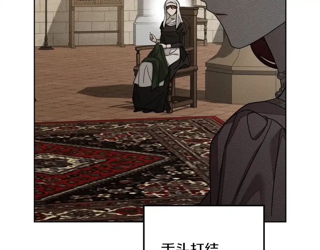 橡树之下 第154话 神秘访客 第83页