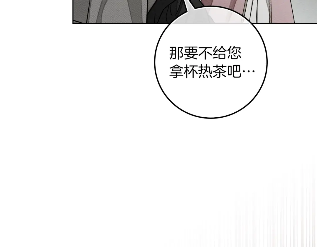 橡树之下 第154话 神秘访客 第89页