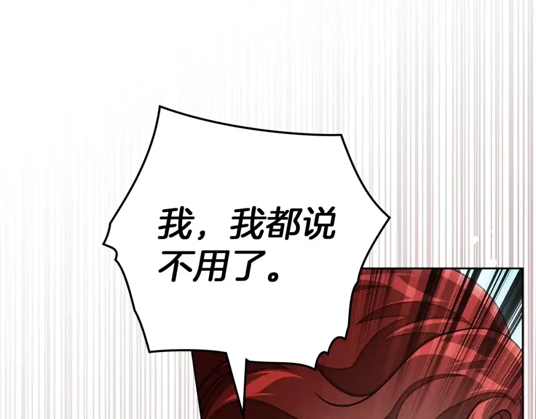 橡树之下 第154话 神秘访客 第90页
