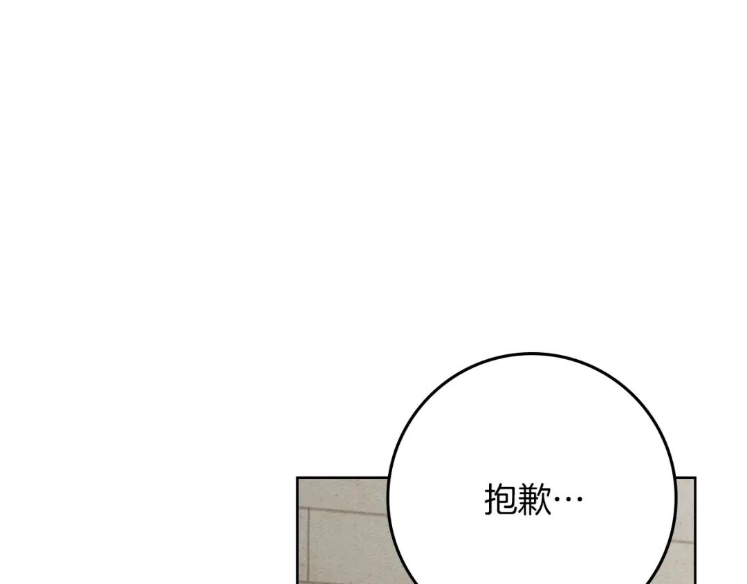橡树之下 第154话 神秘访客 第97页