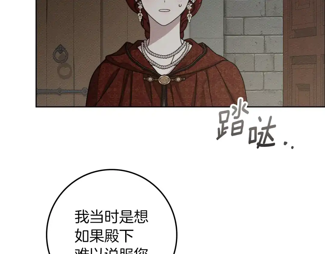 橡树之下 第155话 战争结束？ 第10页