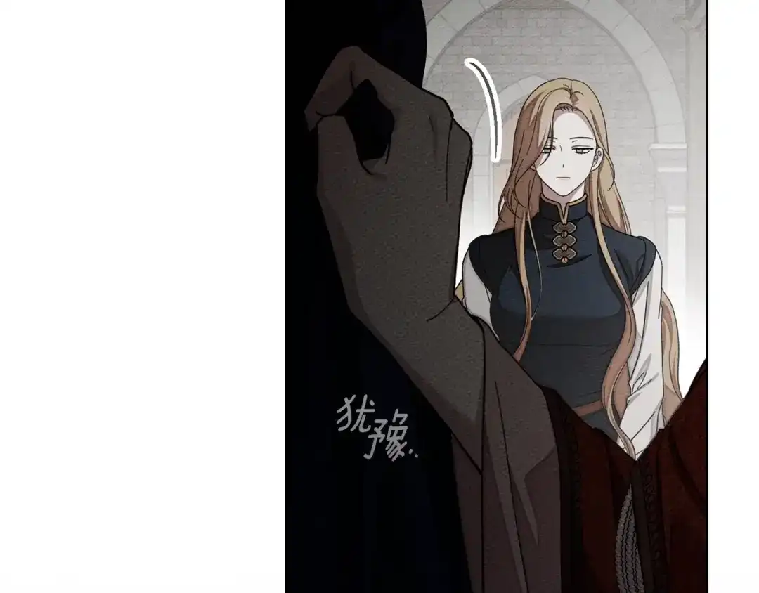 橡树之下 第155话 战争结束？ 第100页