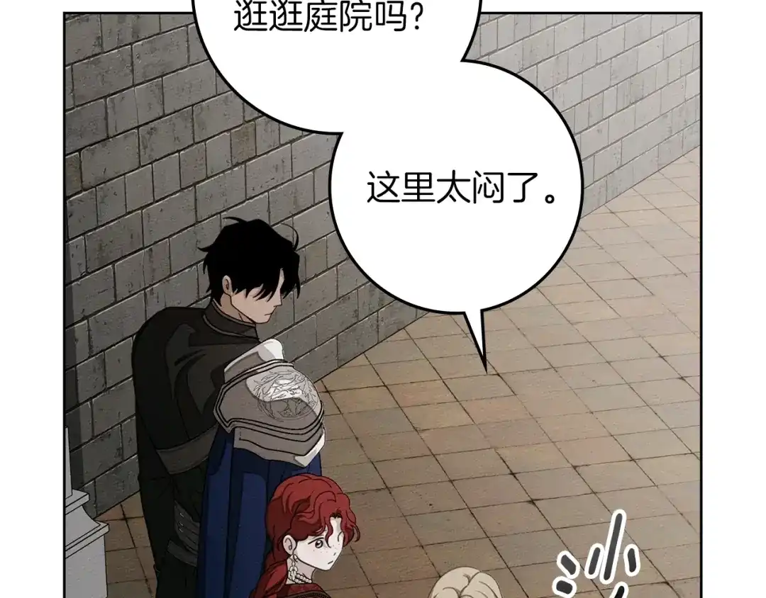 橡树之下 第155话 战争结束？ 第104页