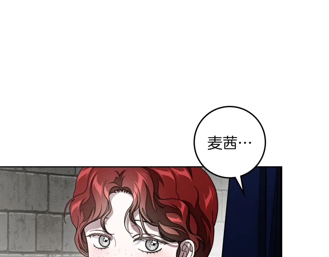 橡树之下 第155话 战争结束？ 第107页