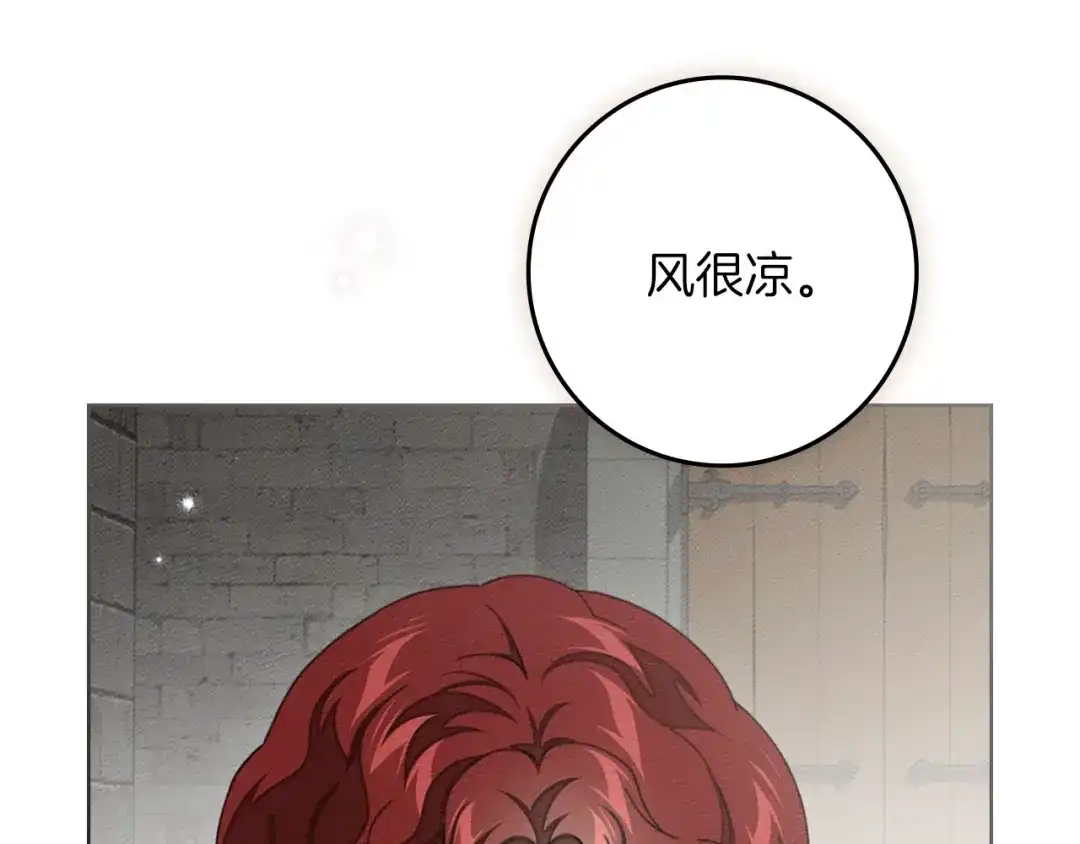 橡树之下 第155话 战争结束？ 第113页