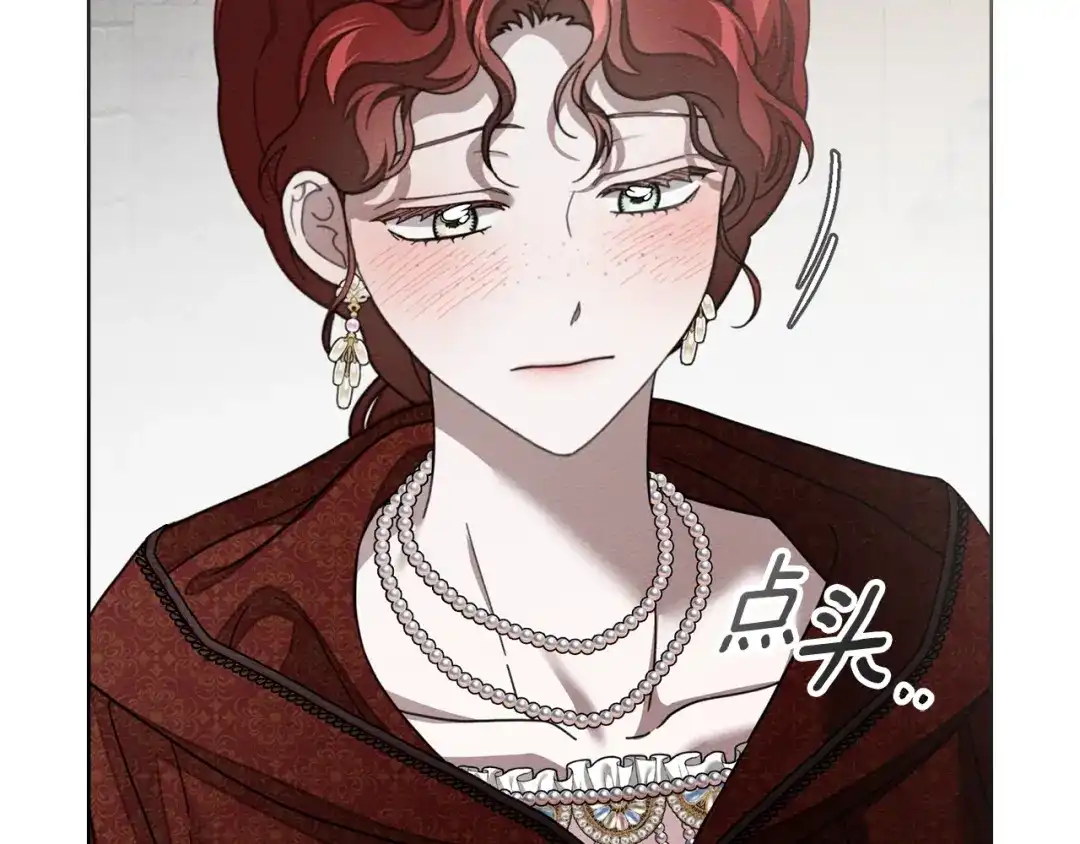橡树之下 第155话 战争结束？ 第114页