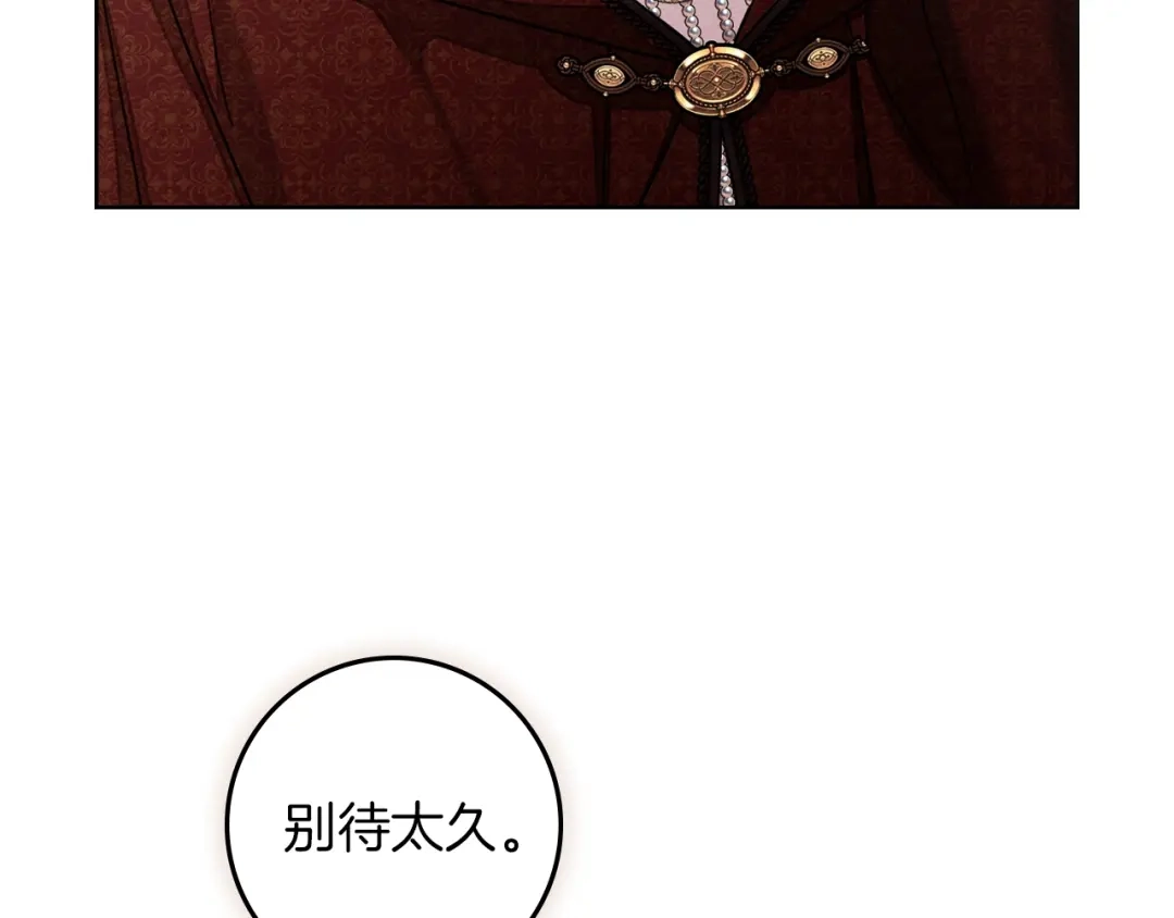 橡树之下 第155话 战争结束？ 第115页