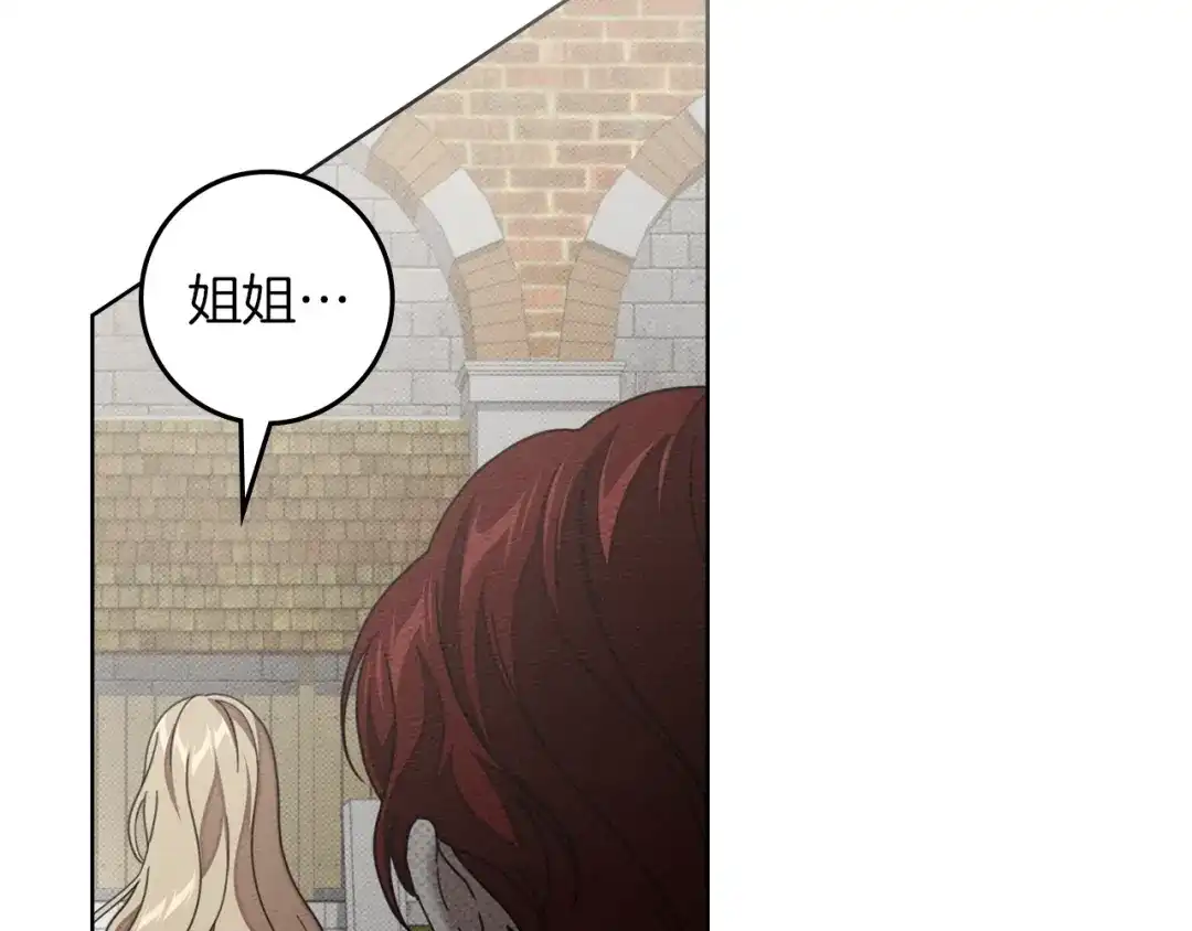 橡树之下 第155话 战争结束？ 第129页