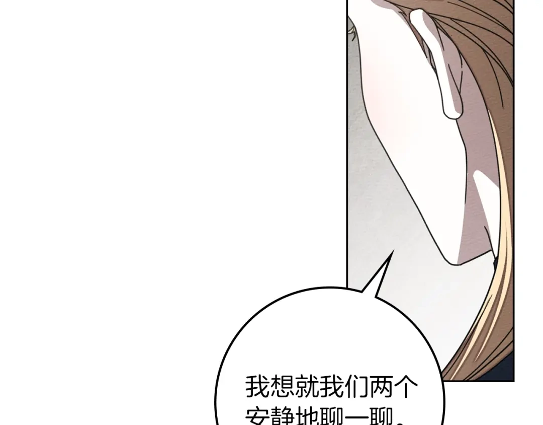 橡树之下 第155话 战争结束？ 第131页