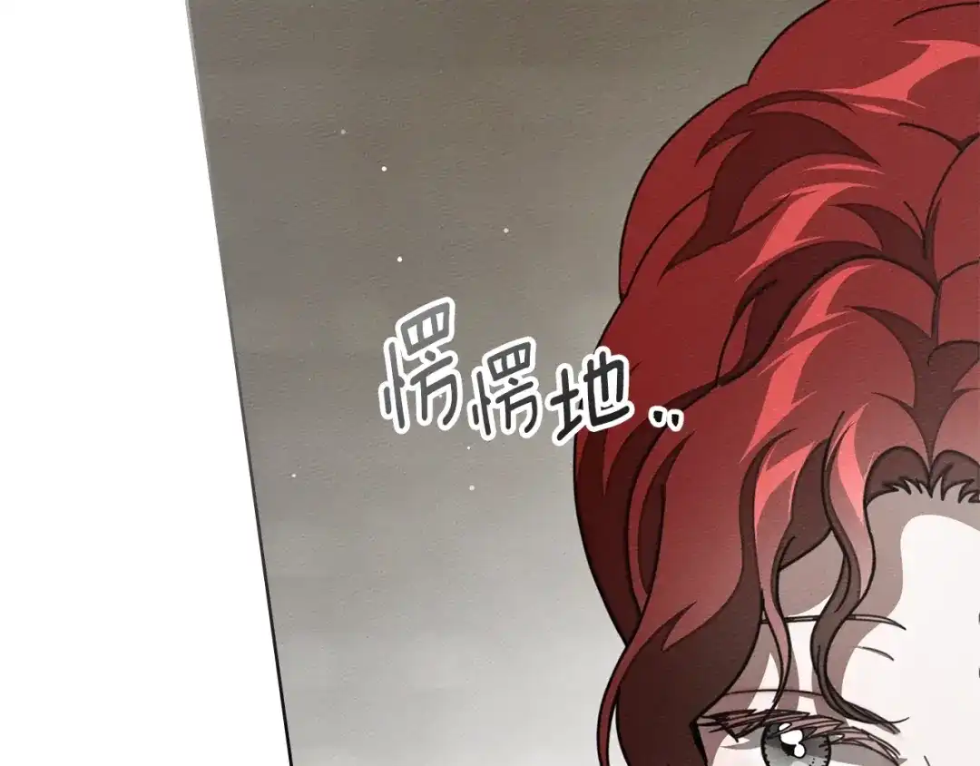 橡树之下 第155话 战争结束？ 第141页