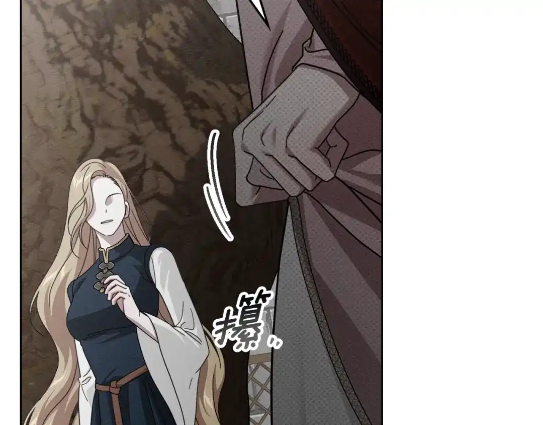 橡树之下 第155话 战争结束？ 第164页