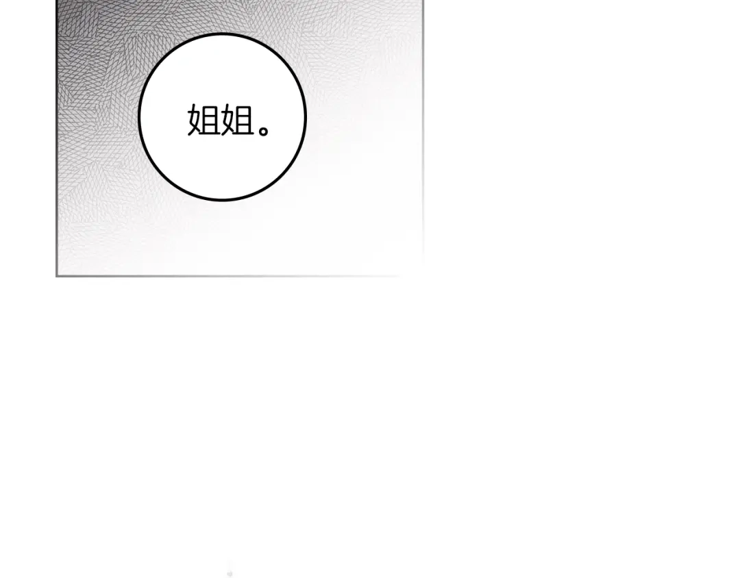 橡树之下 第155话 战争结束？ 第172页