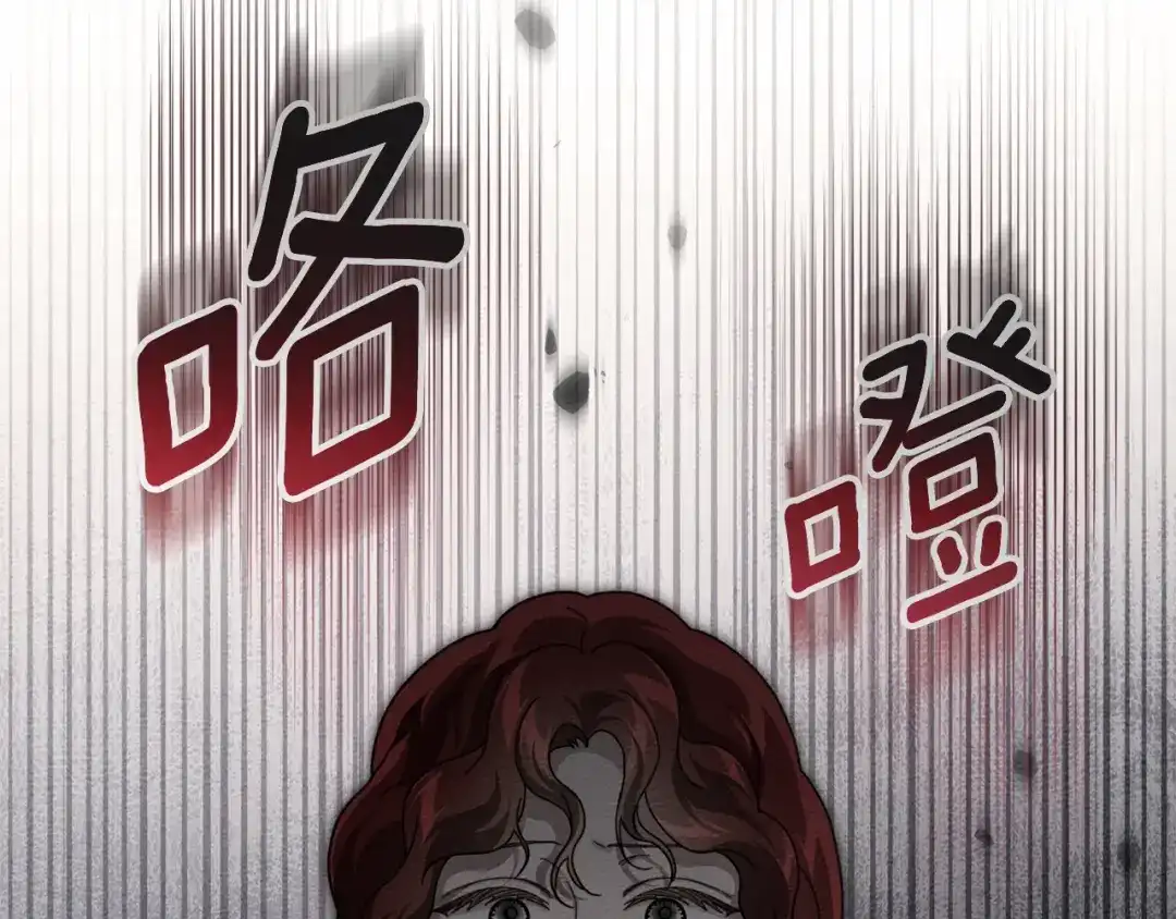 橡树之下 第155话 战争结束？ 第174页