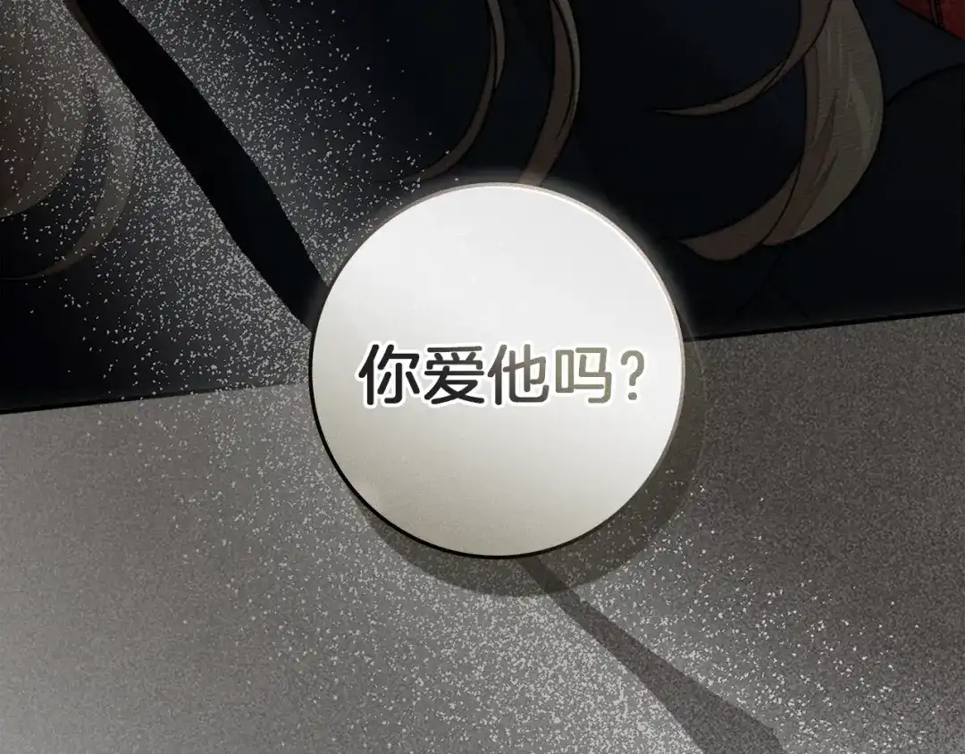 橡树之下 第155话 战争结束？ 第211页