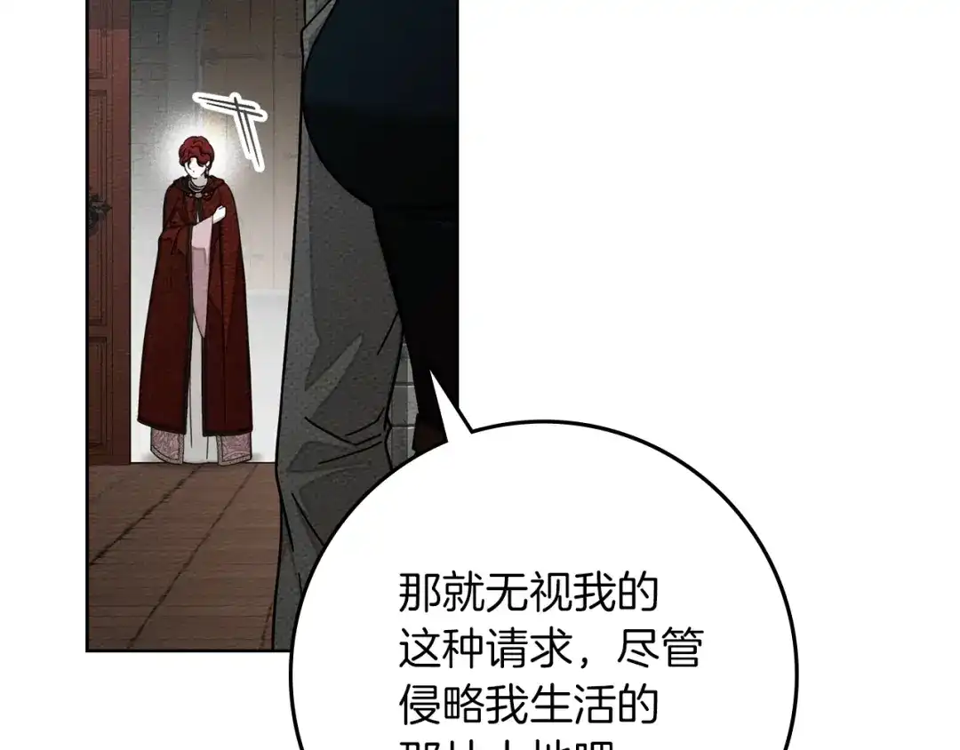 橡树之下 第155话 战争结束？ 第25页