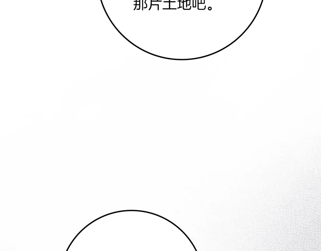 橡树之下 第155话 战争结束？ 第26页