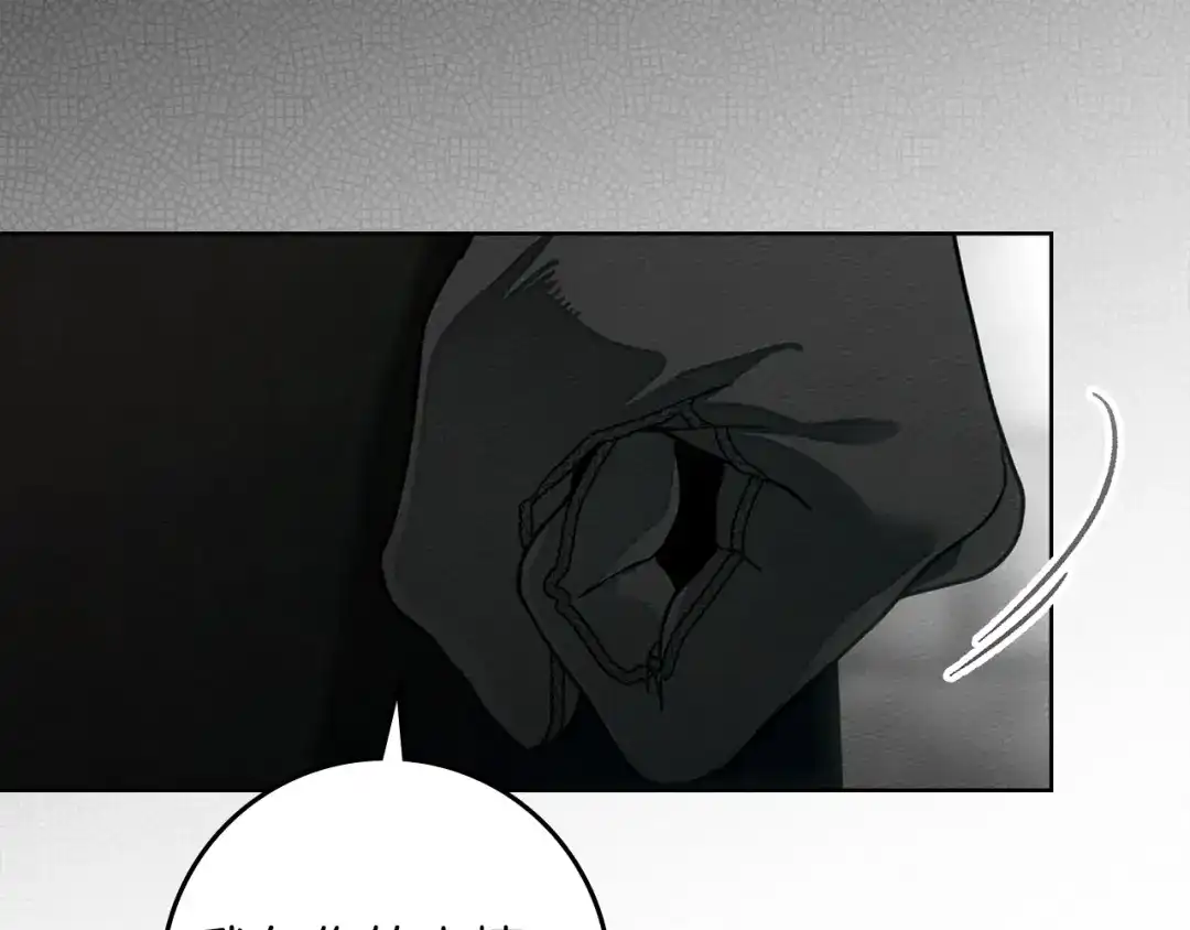橡树之下 第155话 战争结束？ 第31页