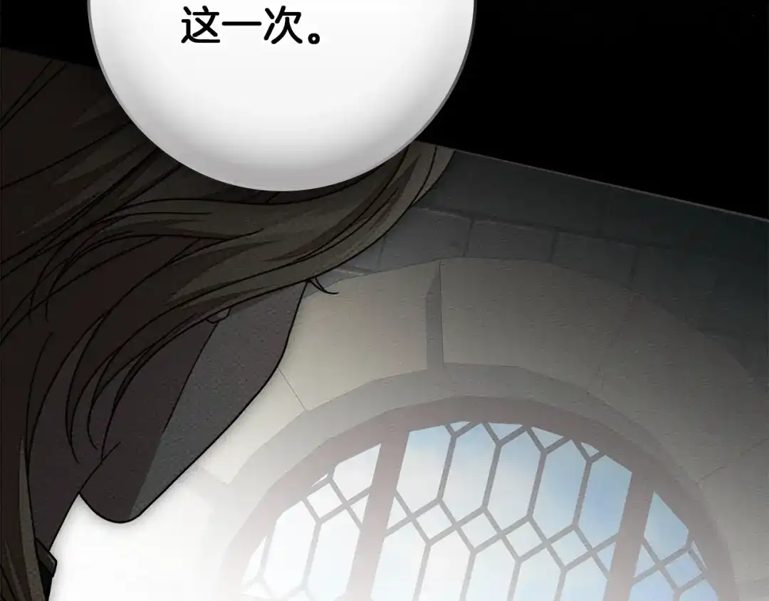 橡树之下 第155话 战争结束？ 第38页