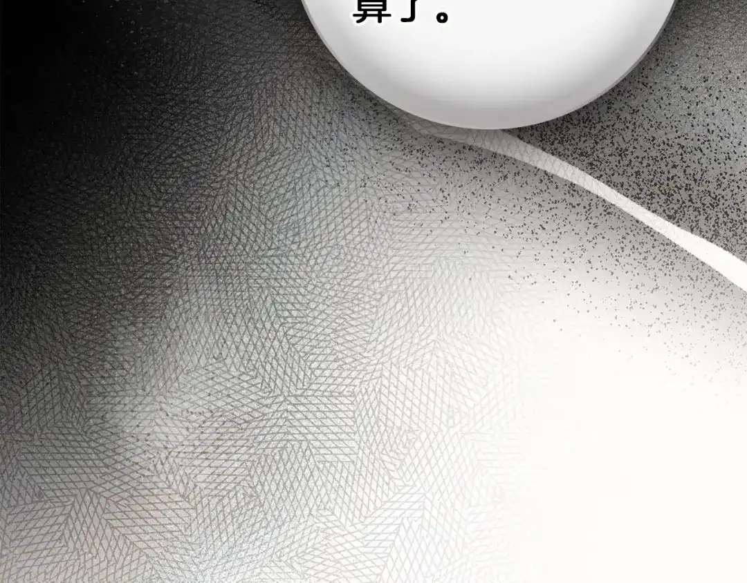橡树之下 第155话 战争结束？ 第41页