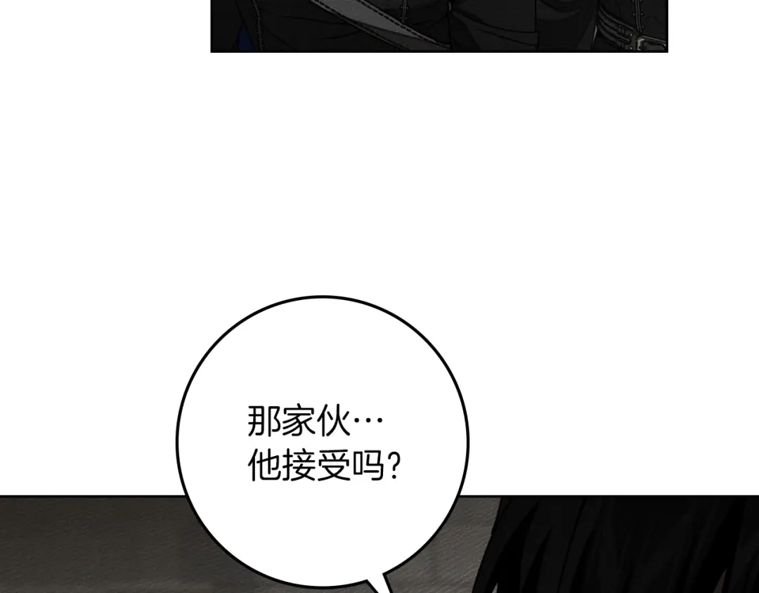 橡树之下 第155话 战争结束？ 第44页