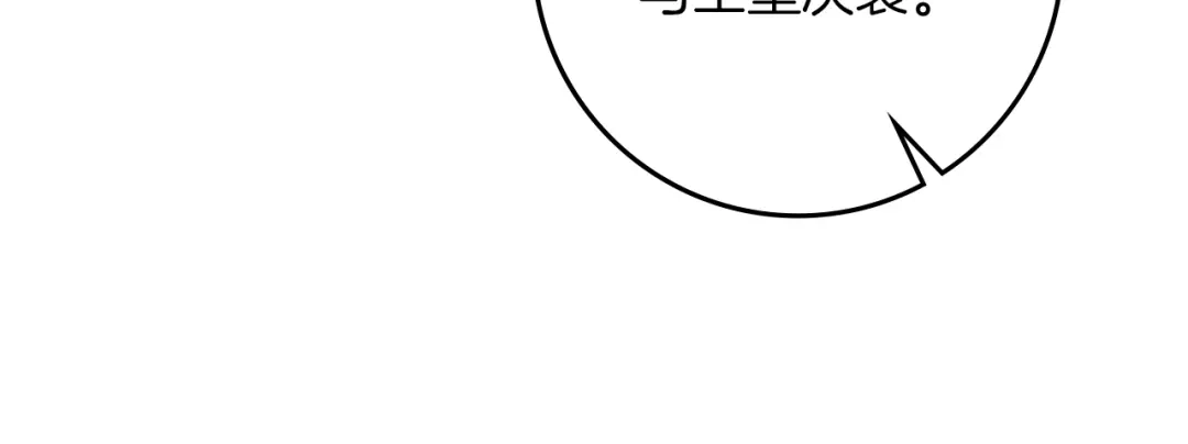 橡树之下 第155话 战争结束？ 第47页