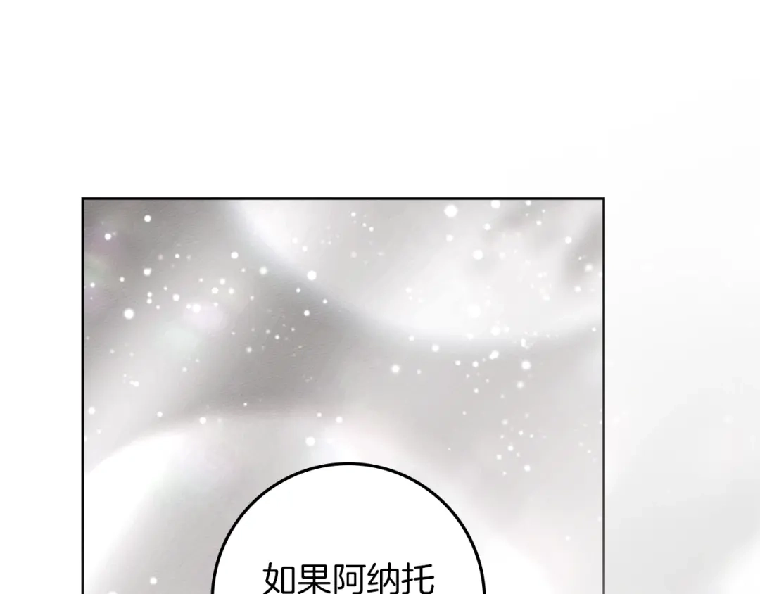 橡树之下 第155话 战争结束？ 第48页