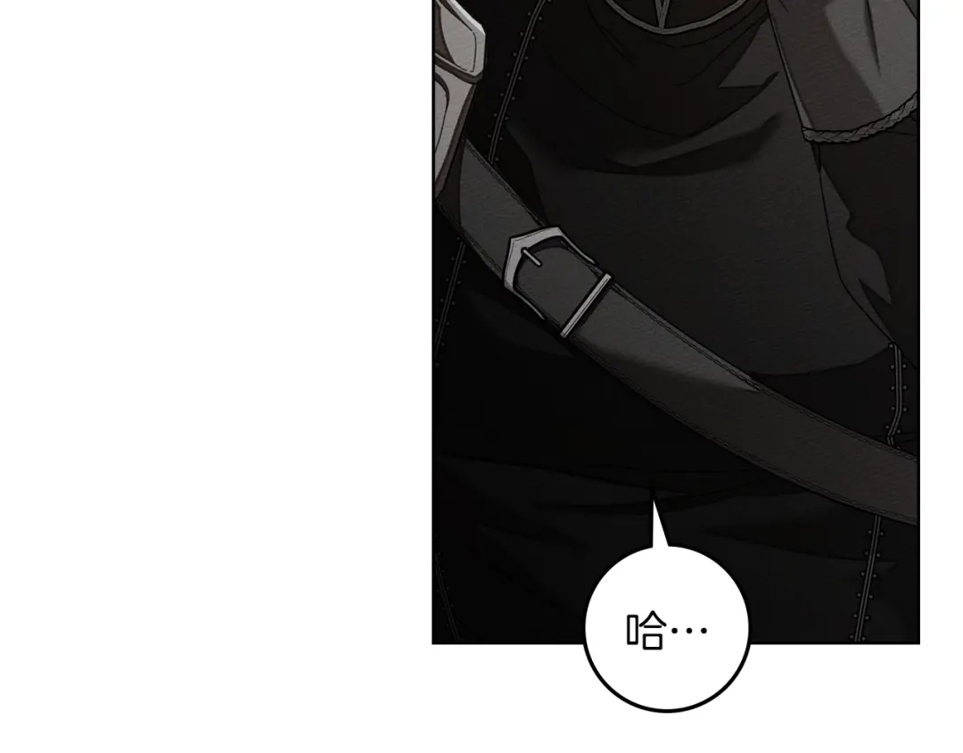 橡树之下 第155话 战争结束？ 第52页