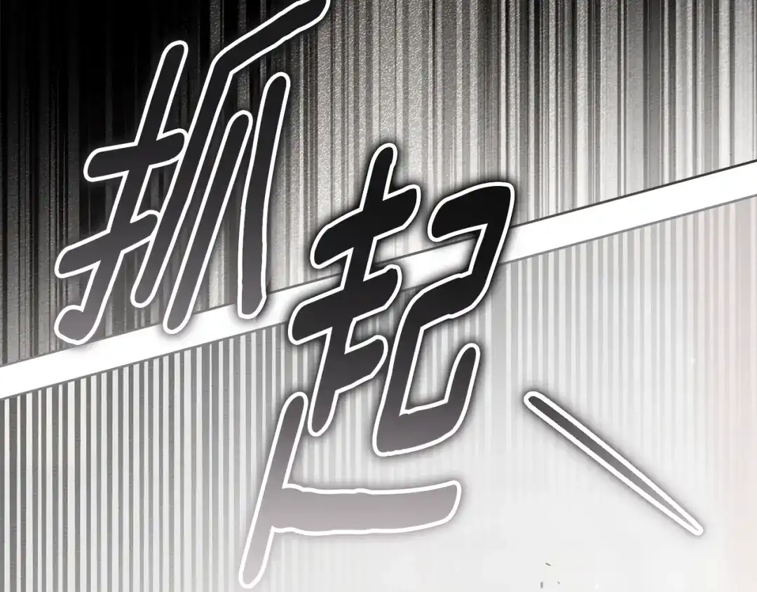 橡树之下 第155话 战争结束？ 第57页