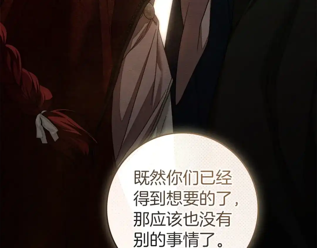 橡树之下 第155话 战争结束？ 第60页