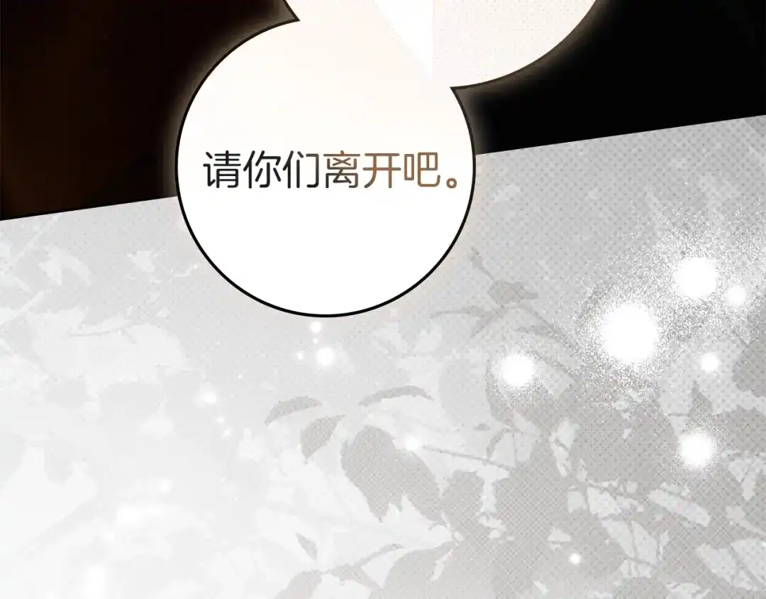 橡树之下 第155话 战争结束？ 第61页
