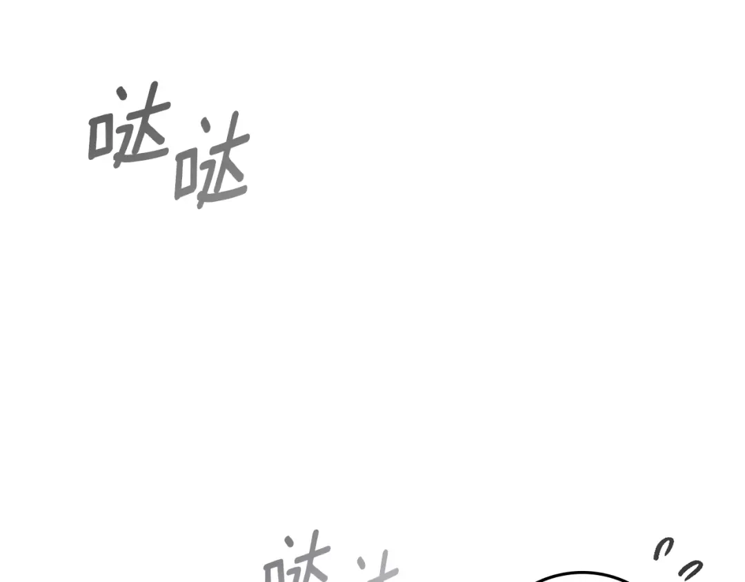 橡树之下 第155话 战争结束？ 第66页