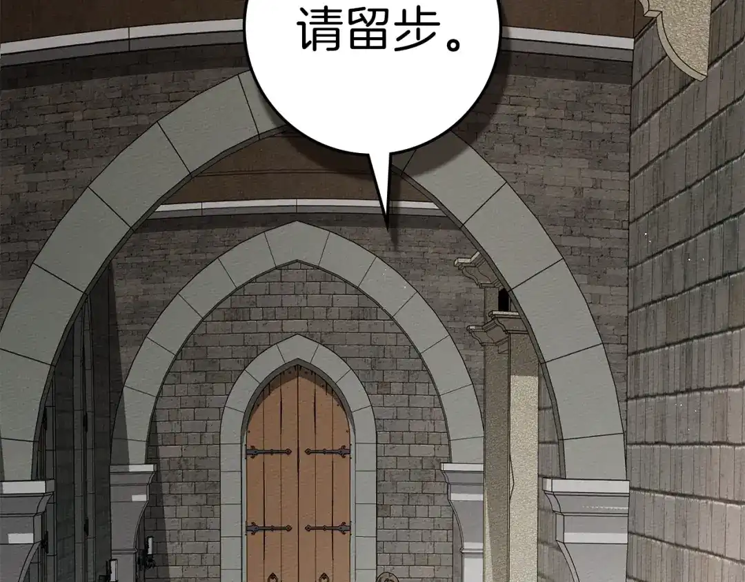 橡树之下 第155话 战争结束？ 第71页