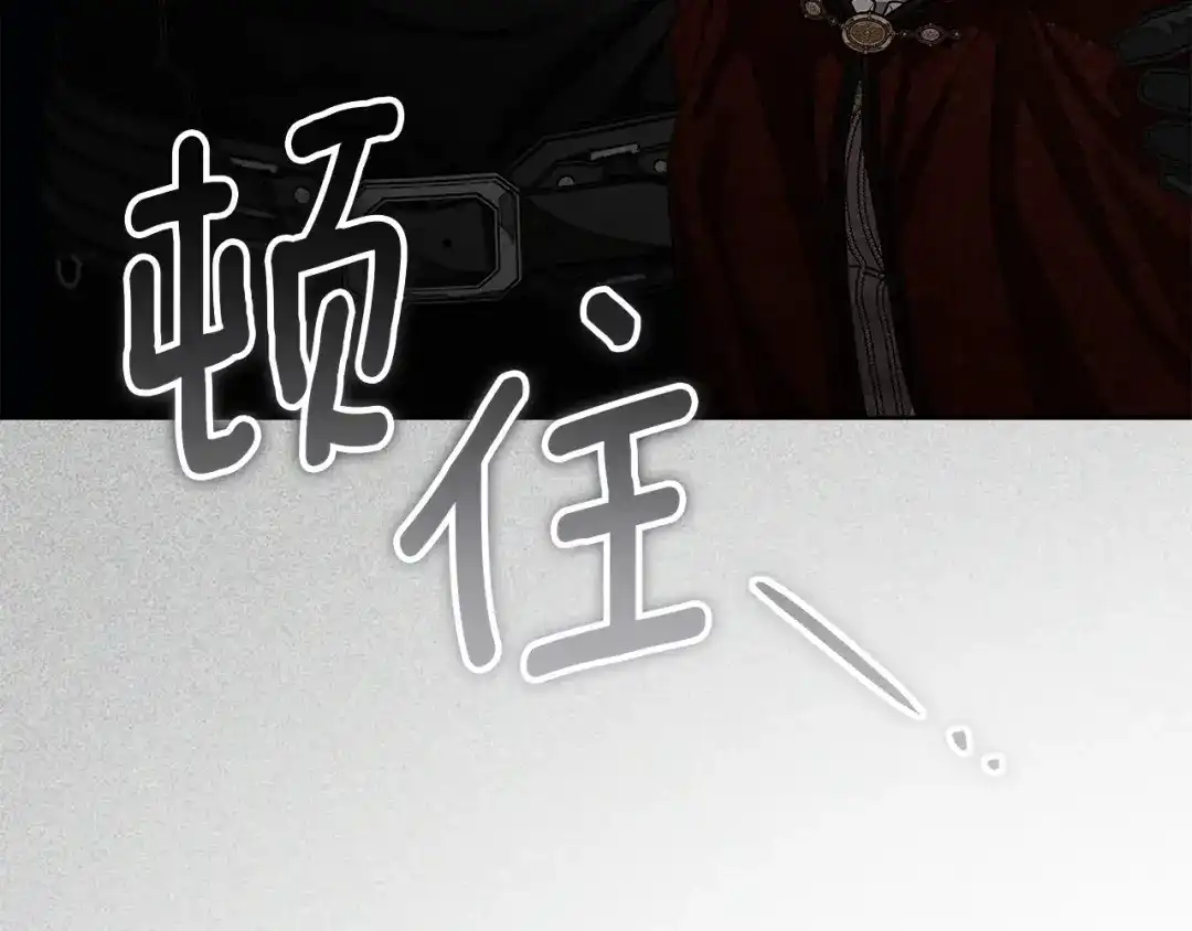 橡树之下 第155话 战争结束？ 第74页