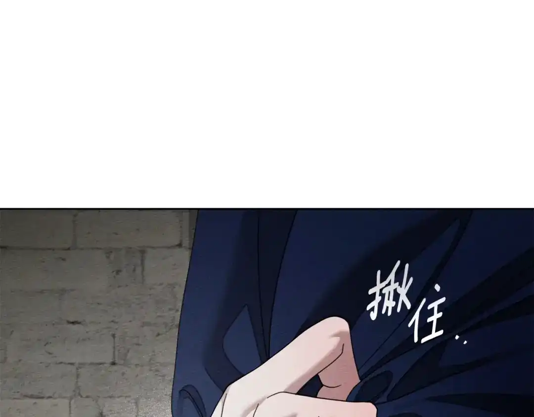 橡树之下 第155话 战争结束？ 第79页