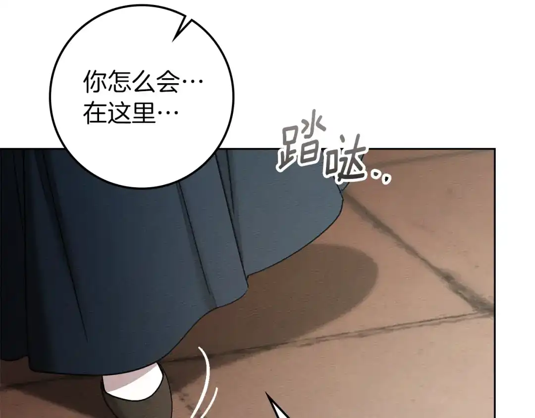 橡树之下 第155话 战争结束？ 第8页