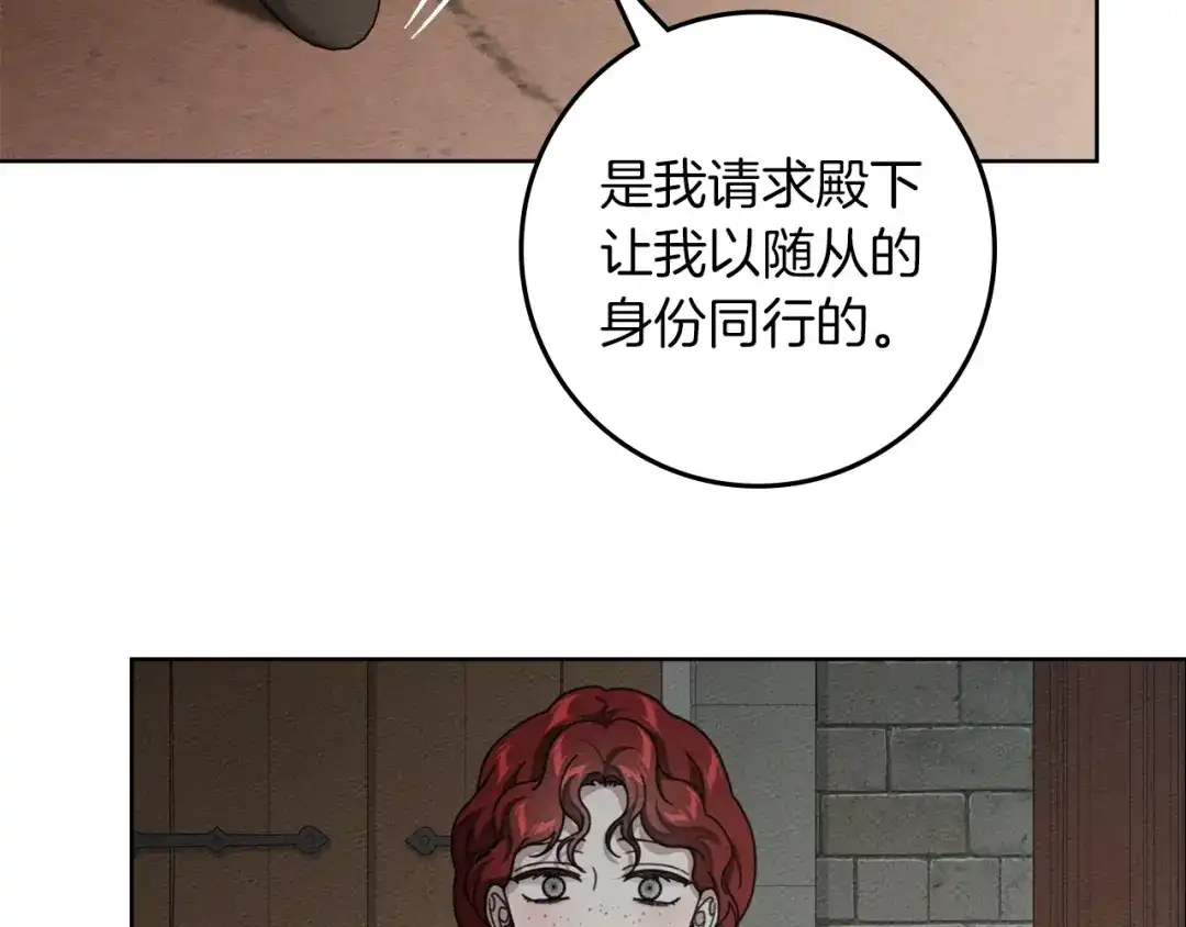 橡树之下 第155话 战争结束？ 第9页