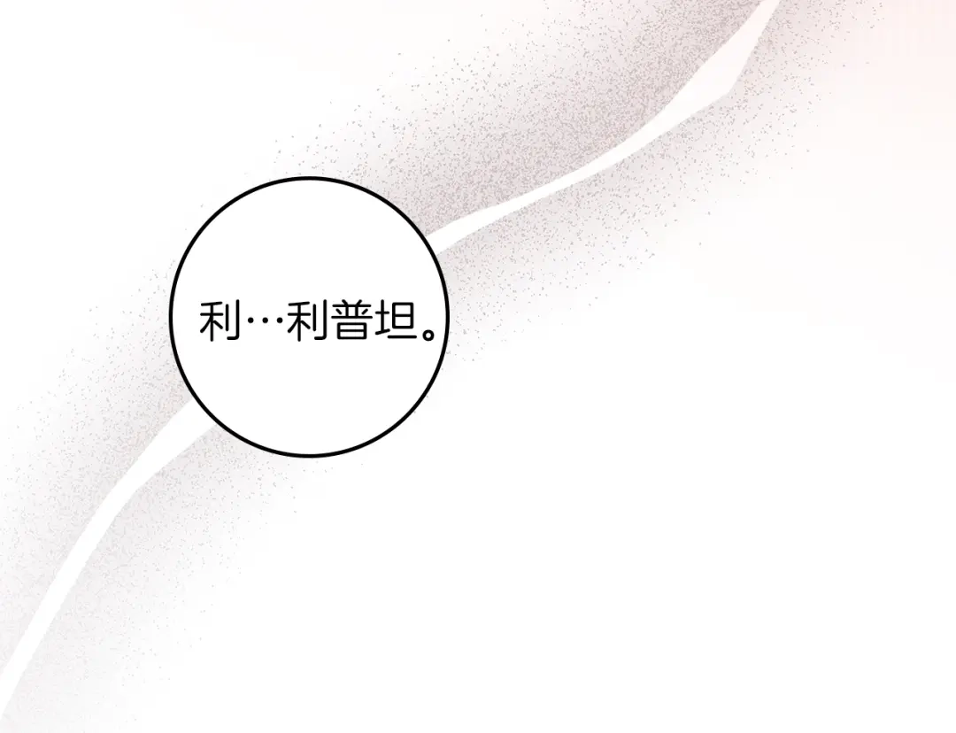 橡树之下 第155话 战争结束？ 第93页
