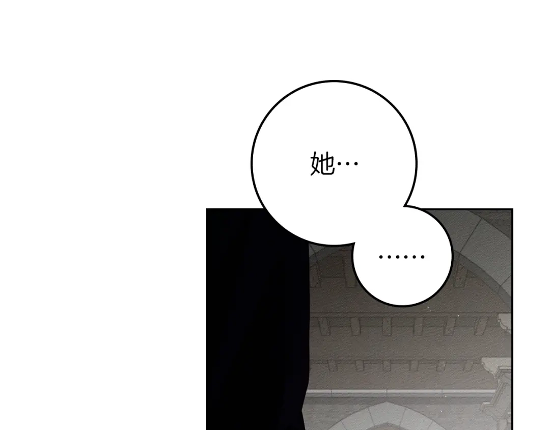 橡树之下 第155话 战争结束？ 第99页