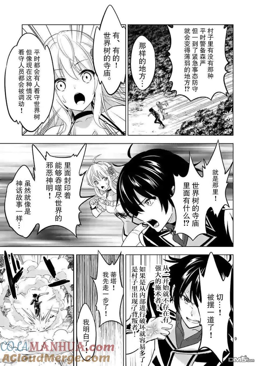 第9页