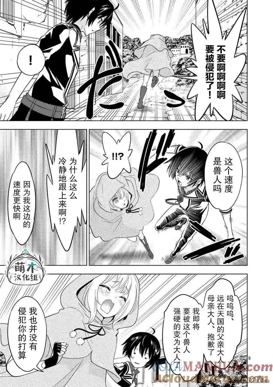 第9页