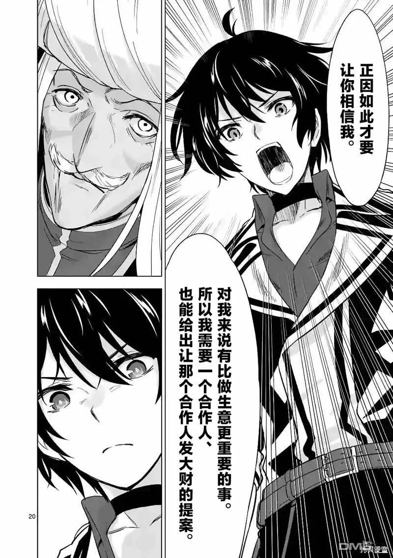 第20页