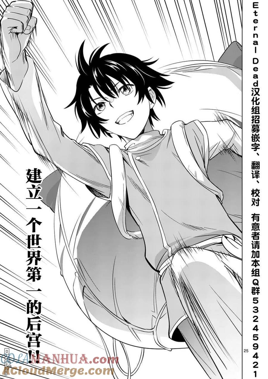 第25页