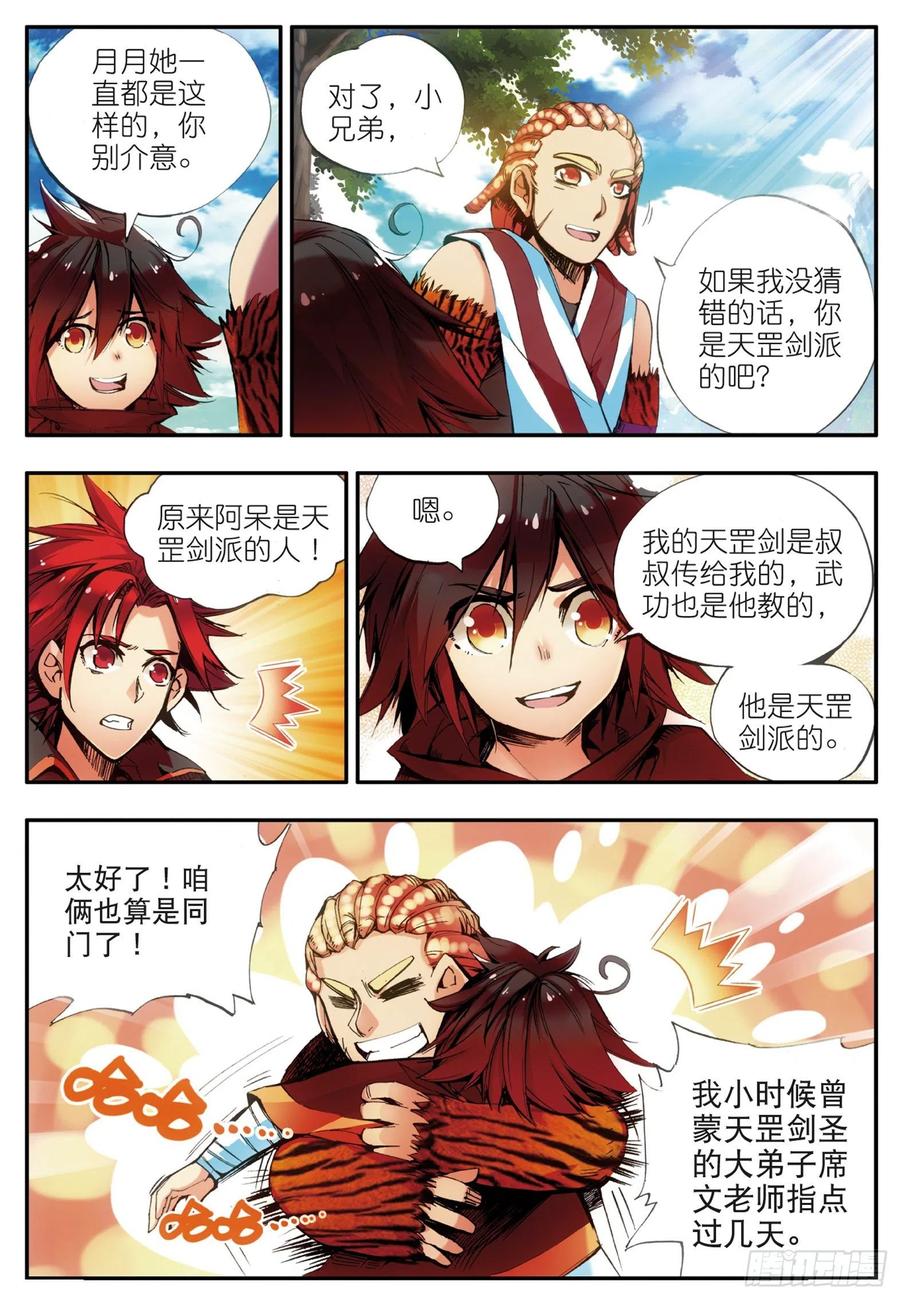 第6页